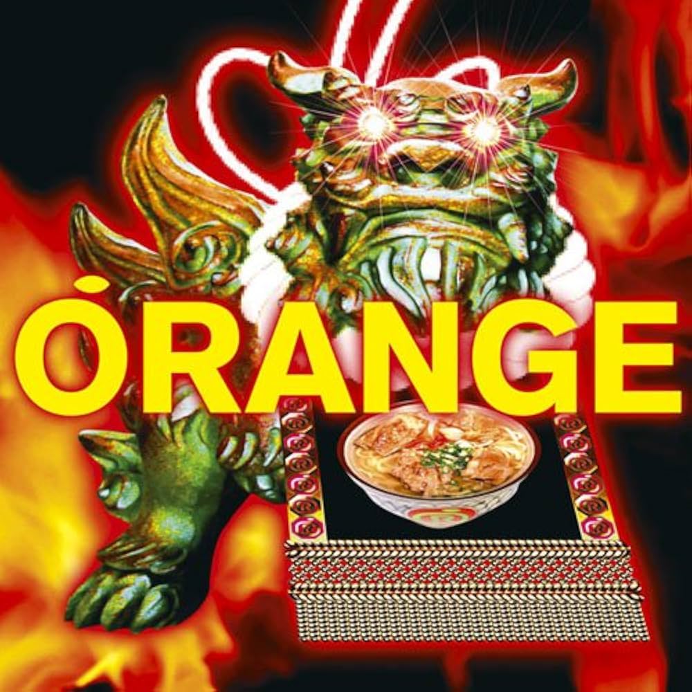 ORANGE RANGE レコード 2枚組 限定盤 REMIX ALBUM ！ ORANGE RANGE レコード 2枚組 限定盤 REMIX ALBUM ！